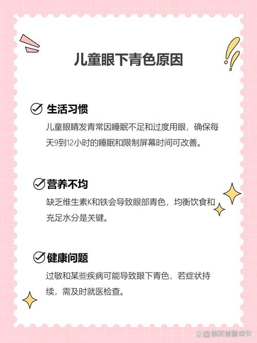 湖州代怀生殖:宝宝下眼袋发青的原因